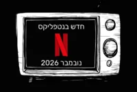 netflix-november-2026-new-releases-tv-shows-and-movies